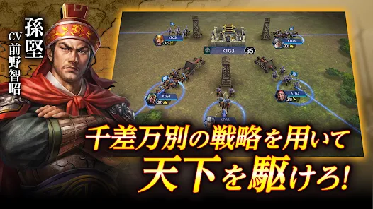 三国志霸道安卓版123云盘下载