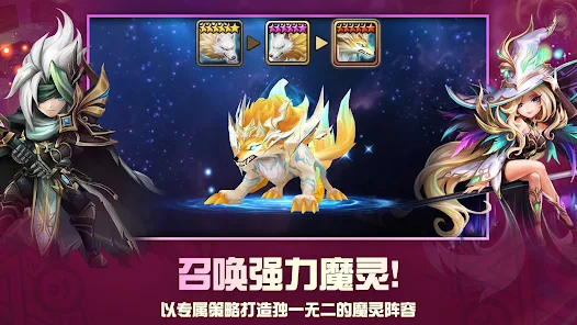 魔灵召唤天空之役安卓版123云盘下载