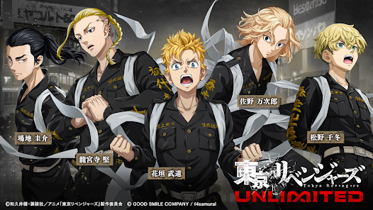 东京复仇者UNLIMITED日服安卓版123云盘下载