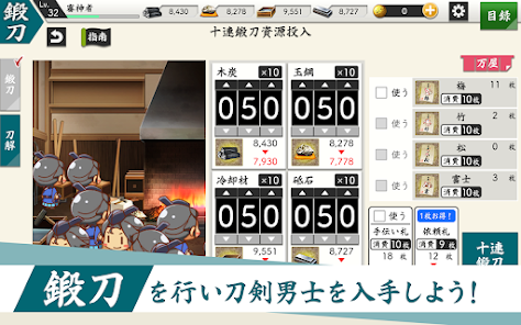 刀剑乱舞ONLINE日服安卓版123云盘下载