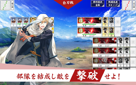 刀剑乱舞ONLINE日服安卓版123云盘下载
