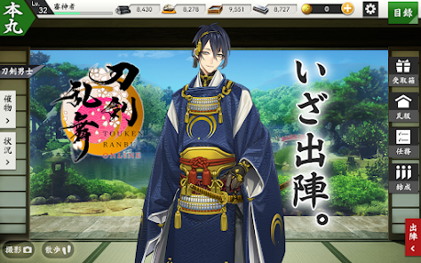刀剑乱舞ONLINE日服安卓版123云盘下载