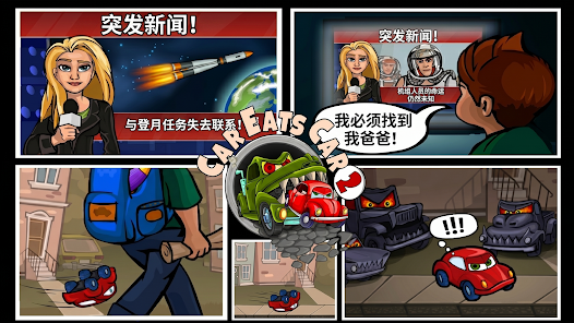 Car Eats Car 2安卓版123云盘下载