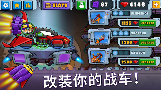 Car Eats Car 2安卓版123云盘下载