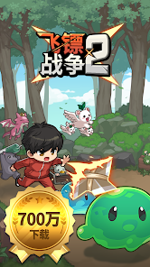 飞镖战争2安卓版123云盘下载