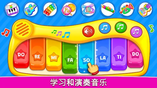 儿童音乐钢琴木琴鼓安卓版123云盘下载