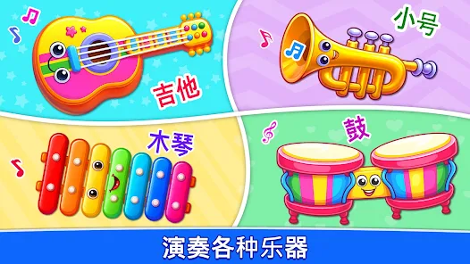 儿童音乐钢琴木琴鼓安卓版123云盘下载