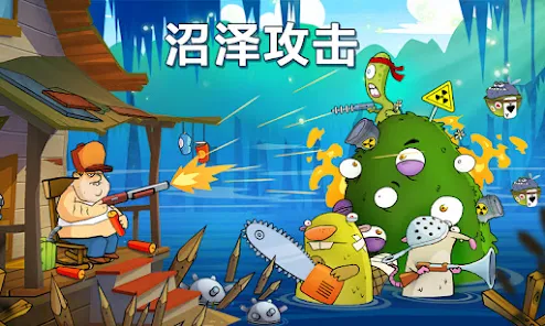 沼泽激战官方版正版123云盘下载