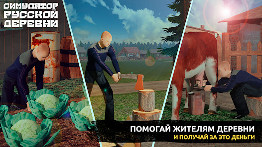 Russian Village Simulator 3D安卓版123云盘下载