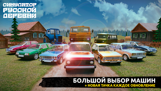 Russian Village Simulator 3D安卓版123云盘下载