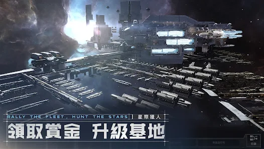星际猎人无尽的拉格朗日台服123云盘下载