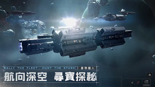 星际猎人无尽的拉格朗日台服123云盘下载