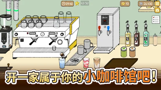小咖啡馆的故事中文版123云盘下载