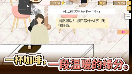 小咖啡馆的故事中文版123云盘下载
