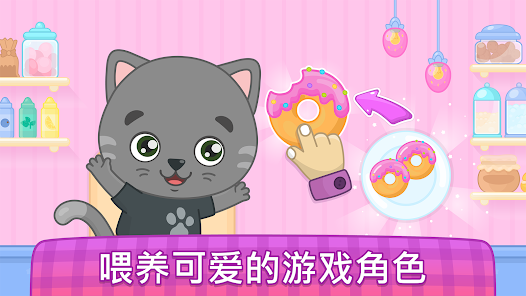 宝宝厨师安卓版123云盘下载