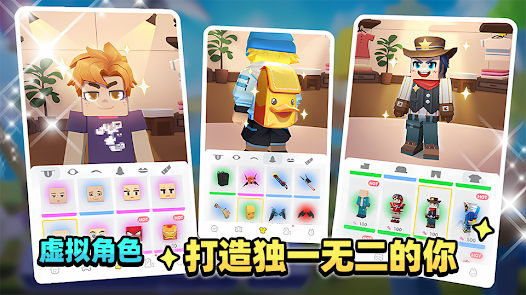 方块堡垒国际服安卓版123云盘下载