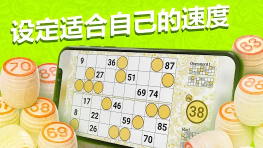 俄罗斯洛托游戏安卓版123云盘下载