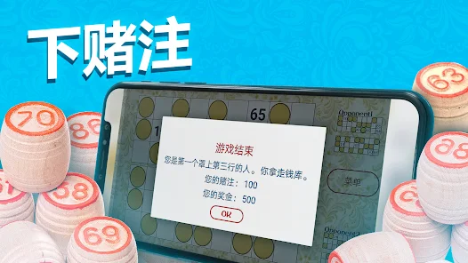 俄罗斯洛托游戏安卓版123云盘下载