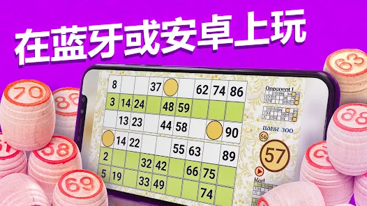 俄罗斯洛托游戏安卓版123云盘下载