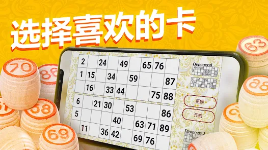 俄罗斯洛托游戏安卓版123云盘下载