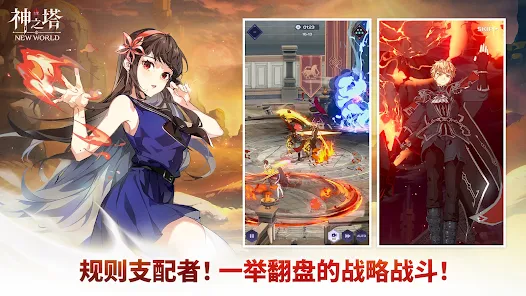 神之塔NEW WORLD国际服123云盘下载
