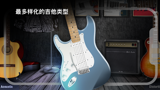 Real Guitar安卓版123云盘下载
