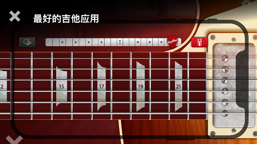Real Guitar安卓版123云盘下载