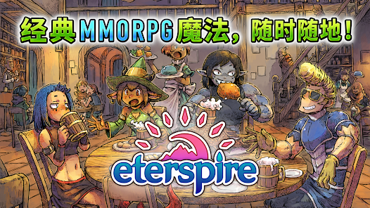 Eterspire安卓版123云盘下载