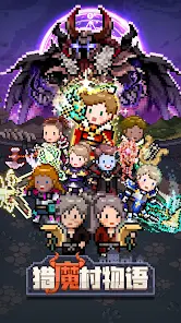 猎魔村物语国际服123云盘下载