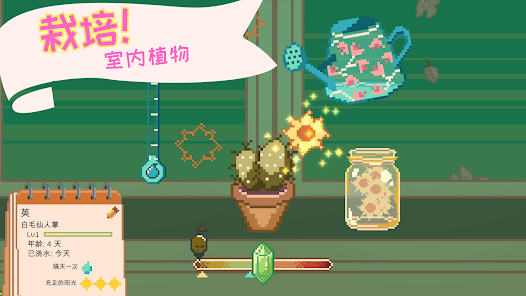 窗口花园安卓版123云盘下载