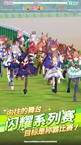 赛马娘国际服123云盘下载