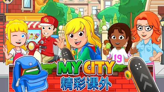 My City放学之后123云盘下载