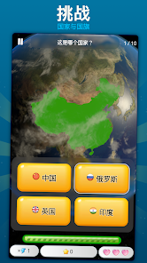 世界首都测验123云盘下载