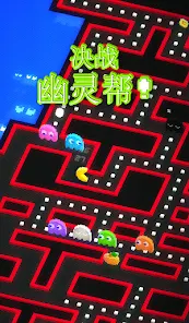 PAC-MAN 256安卓123云盘下载