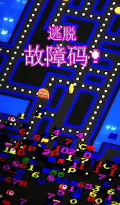 PAC-MAN 256安卓123云盘下载