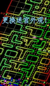 PAC-MAN 256安卓123云盘下载