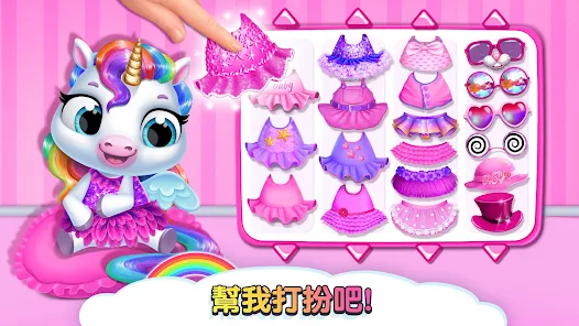 My Baby Unicorn安卓123云盘下载
