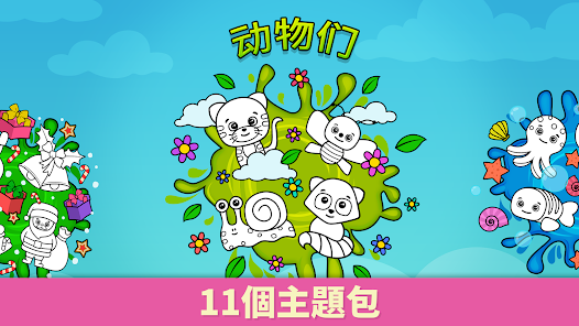 儿童画画游戏123云盘下载