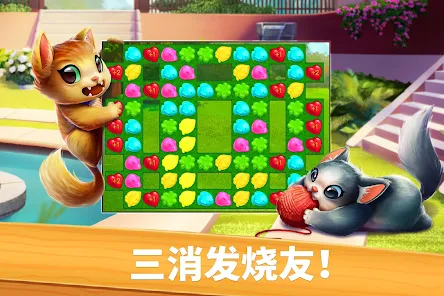 Meow Match安卓123云盘下载