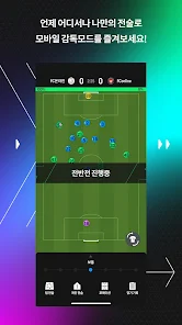 EA SPORTS FC Online M安卓123云盘下载