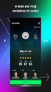 EA SPORTS FC Online M安卓123云盘下载