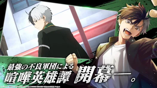 WIND BREAKER少年英雄物语日服123云盘下载