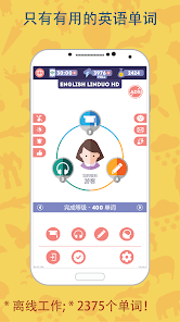 初学者英语LinDuo安卓123云盘下载