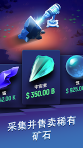 星际矿工安卓123云盘下载