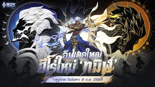 传说对决泰服最新版123云盘下载