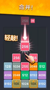 Drop Merge数字拼图安卓123云盘下载