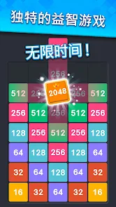 Drop Merge数字拼图安卓123云盘下载