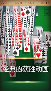 经典纸牌安卓123云盘下载