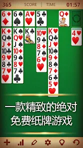 经典纸牌安卓123云盘下载