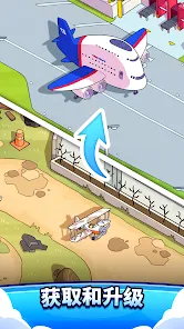 Airport BillionAir Idle Tycoon安卓123云盘下载